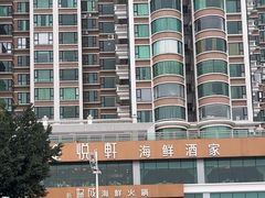 -金悦轩海鲜酒家(拱北店)