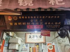 -眼镜粑粑