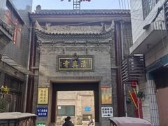 -何老二卤汁凉粉