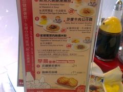 菜单-翠华餐厅