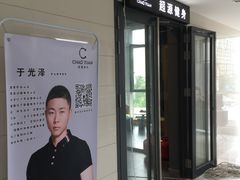 -UltraForce超源健身私教工作室(长楹天街精品店)