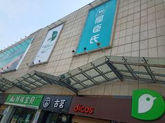 门面-玺悦城美食广场