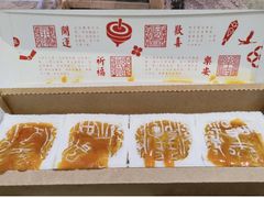 -阮大兴糕团(日月光中心店)