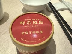 -群乐饭店(滨安路店)