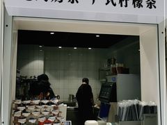 门面-不够冰屋(吾悦广场店)