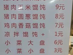 -隆盛园火勺馄饨面(兴工店)