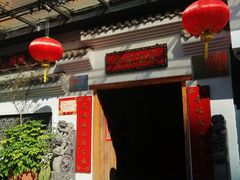 门面-金苑酒家·客家菜·广东老字号(万象店)