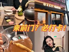 -长春堂顺时而饮(前门店)