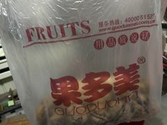 -果多美(三里河店)