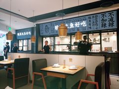 大堂-太二酸菜鱼(金沙印象城店)