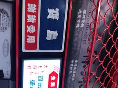 -永和大王(杨高中路店)