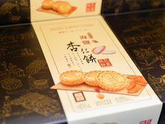 -钜记手信(大三巴街店)