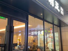 -萨莉亚意式餐厅(三号湾广场店)