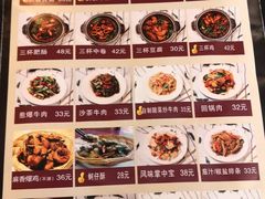 菜单-鹅庄·台湾美食(七宝店)
