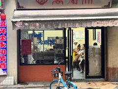 -万寿斋(山阴路店)