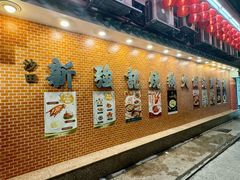 -沙田新强记烧鹅海鲜酒家