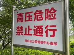 -小南山公园