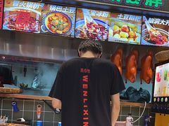 -文立新麻辣烫(合生汇21街区店)