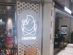 -CRAZYONES西班牙海鲜饭(上海美罗城店)