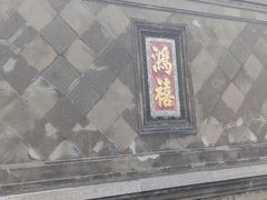 -张学良旧居陈列馆