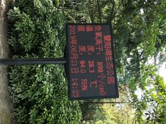 -暨阳湖生态园