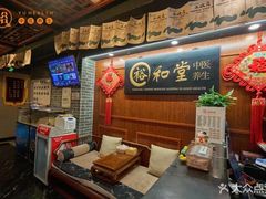 -裕和堂中医推拿艾灸(太古汇臻品店)