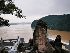 -三游洞