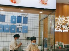 -袁记云饺(益田村店)