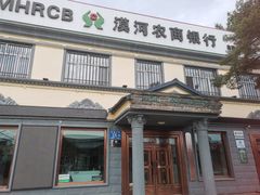 -北极村旅游风景区