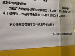 -海汇源老烧麦店(东大街总店)