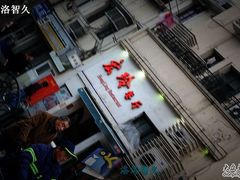 IMG_5004-宏玲餐厅(四川南路店)