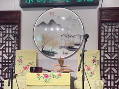 -聆韵社评弹茶馆(平江路店)