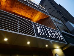 -MAGIC米几发型设计·羊毛卷