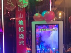 -路边边.炒菜烧烤.音乐餐厅(良乡长虹店)