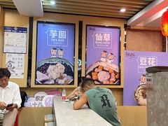-鲜芋仙(苏州干将店)