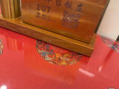 -玉华台饭庄(裕中西里小区店)