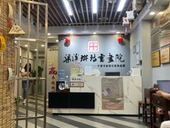 -梁溪琳琅书画院(汇金广场店)