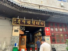 -锦泓老字号猪脏粉(东联大厦店)