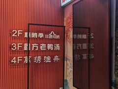 -顺鹅季·非遗烧鹅(六道口店)