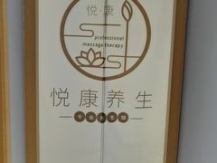 -沐森 •疗愈头疗馆(打浦桥店)