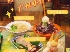 -顺记冰室(宝华路店)