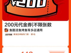 -鱼酷活鱼烤鱼(江宁金鹰店)