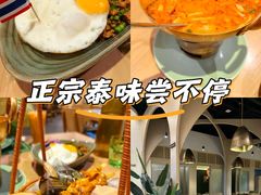 -mango tree芒果树泰国餐厅(青岛万象城店)