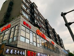 -德克士(通惠门店)