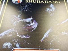 -蛙一刀·麻椒鱼火锅(金仙桥店)