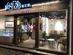 门面-狐狸家·酸奶酪专门店(平江路店)
