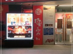 -德云社(三里屯店)