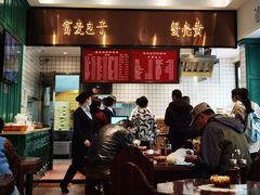 -吴苑饼家(延平路店)