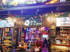 -喜鹊音乐酒馆(西街店)