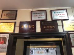 -长人馄饨铺(解放街店)